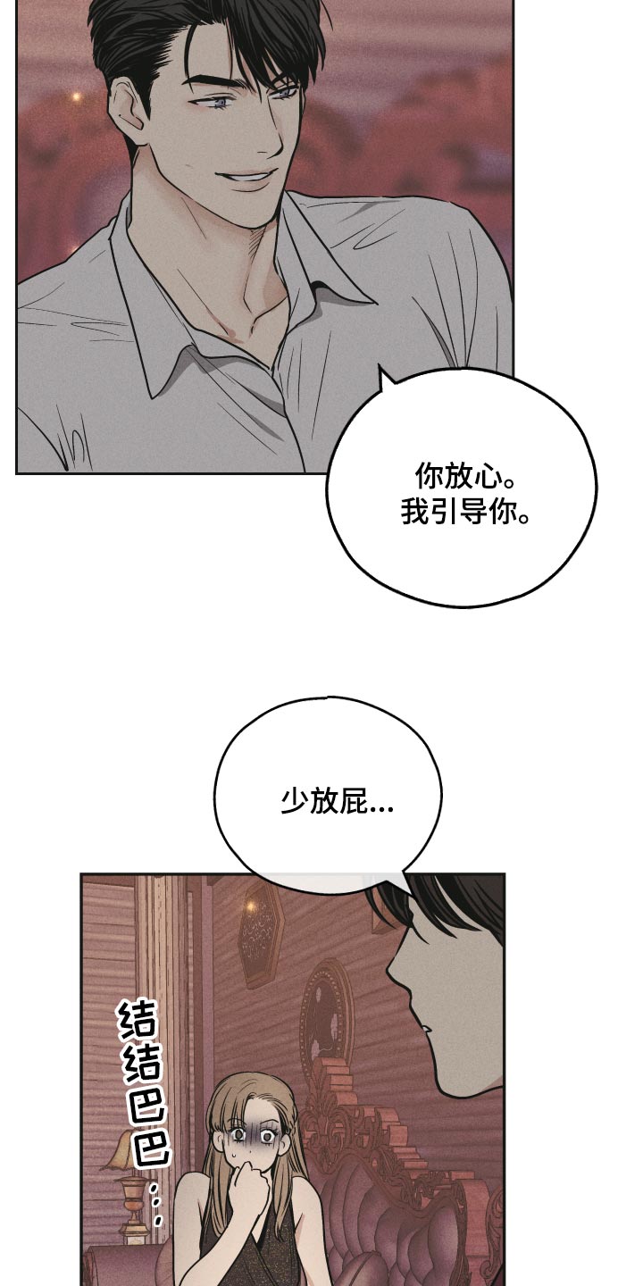 第91章：关系好20