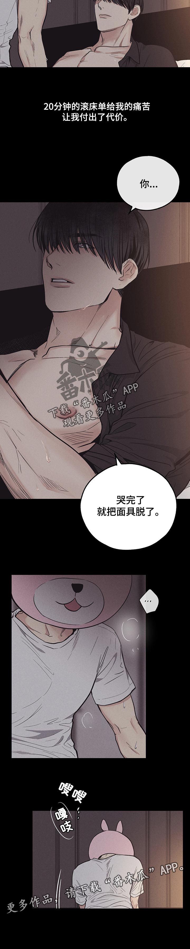 第41章：我需要温暖6