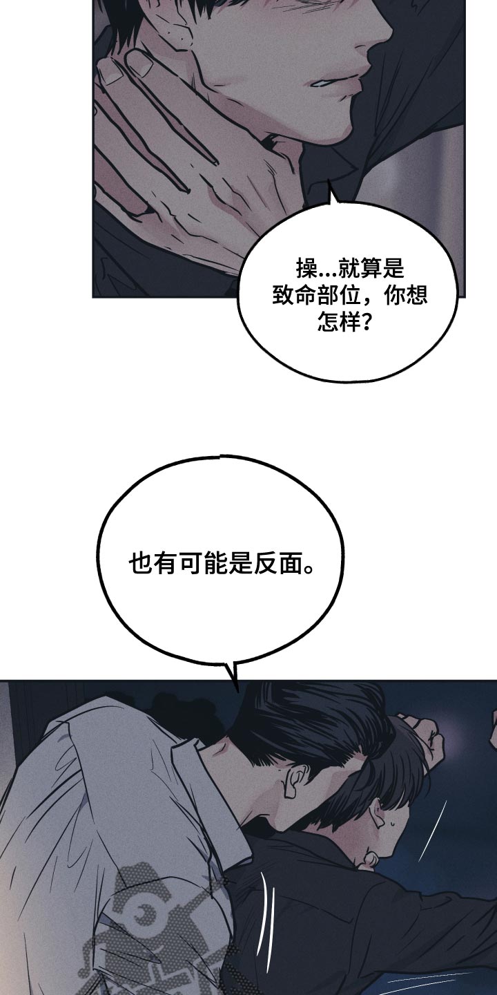 第123章：【第二季】告诉我8