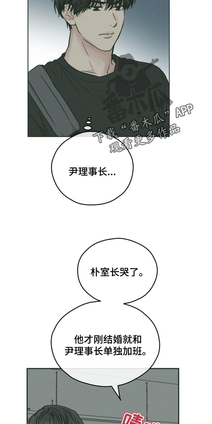 第109章：这家伙骗了我3