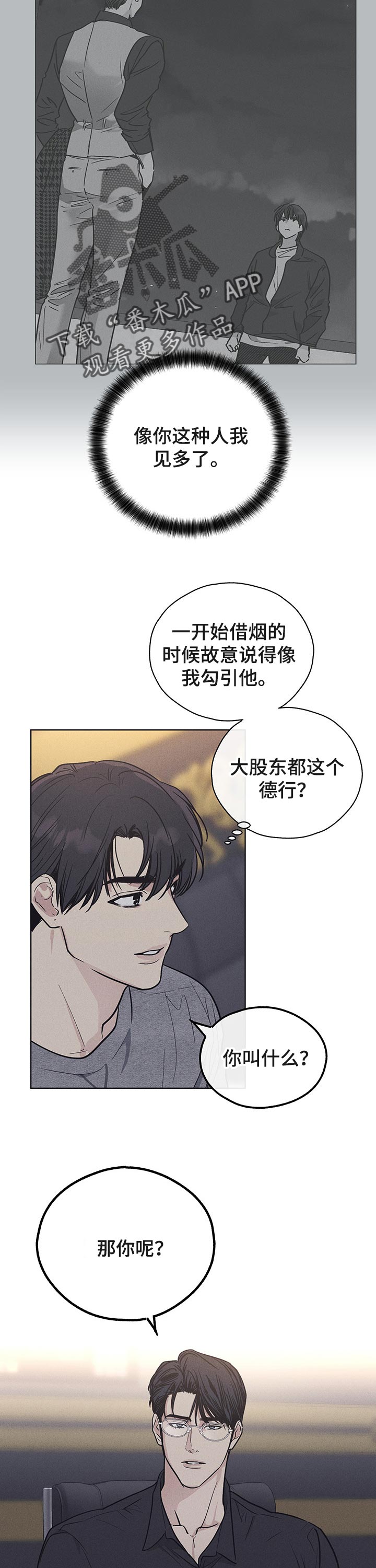 第36章：大股东7