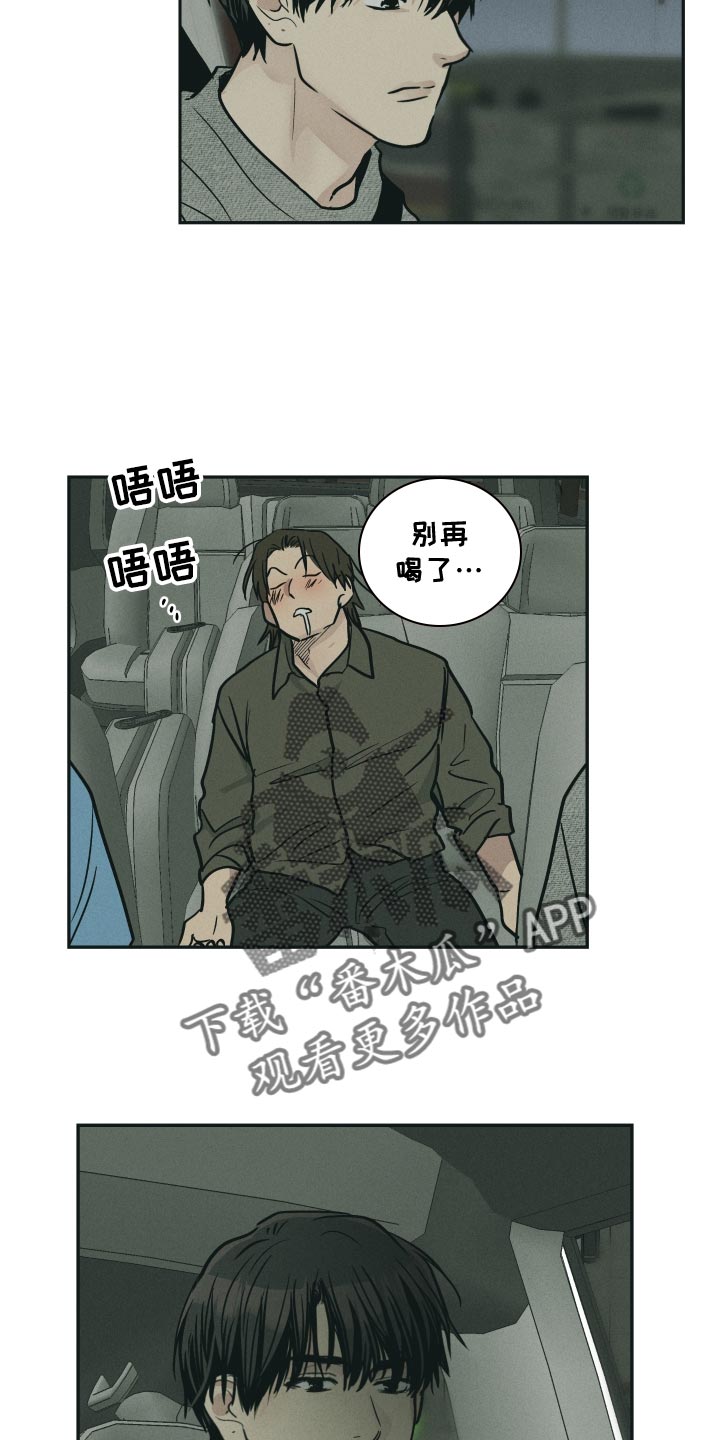 第139章：【第二季】消除13