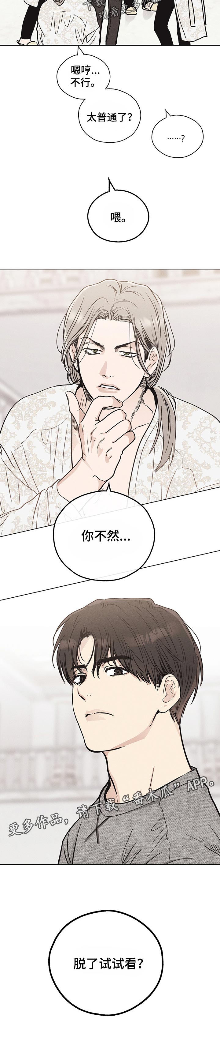 第29章：感兴趣6
