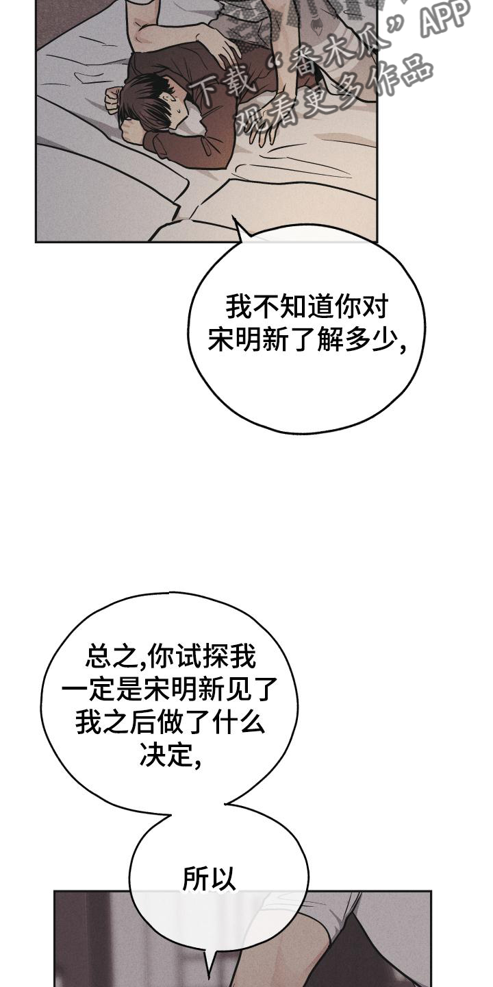 第147章：【第二季】简单9