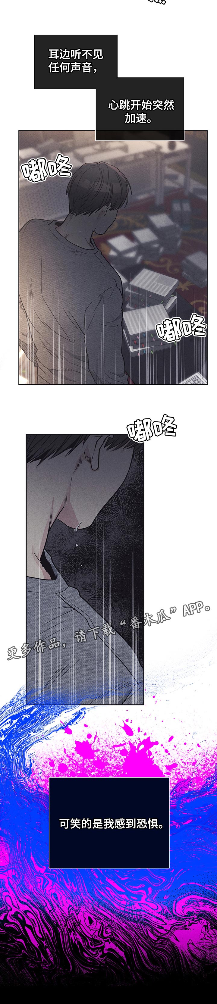 第43章：恐惧7