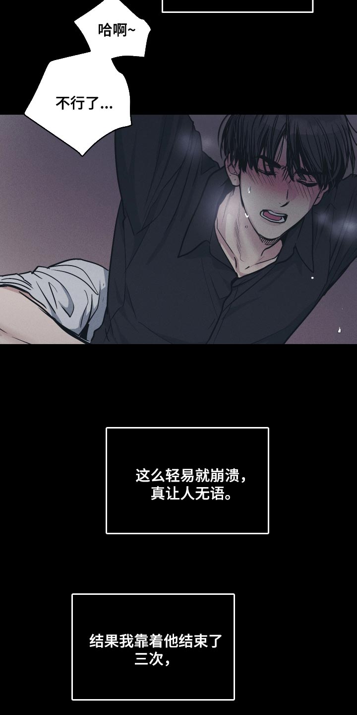 第127章：【第二季】跟他没法沟通3