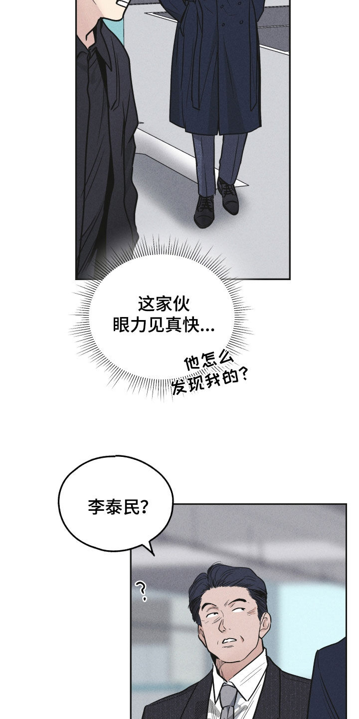 第156章：【第二季】真是欠揍2