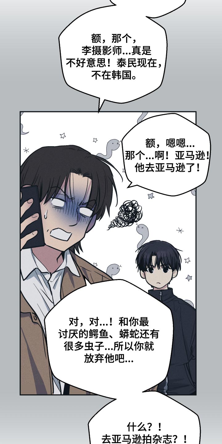 第129章：【第二季】巨蟒15