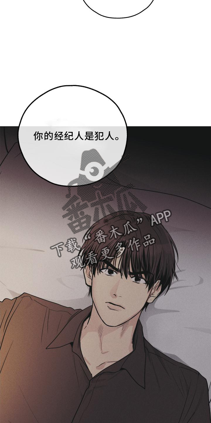 第146章：【第二季】证据13