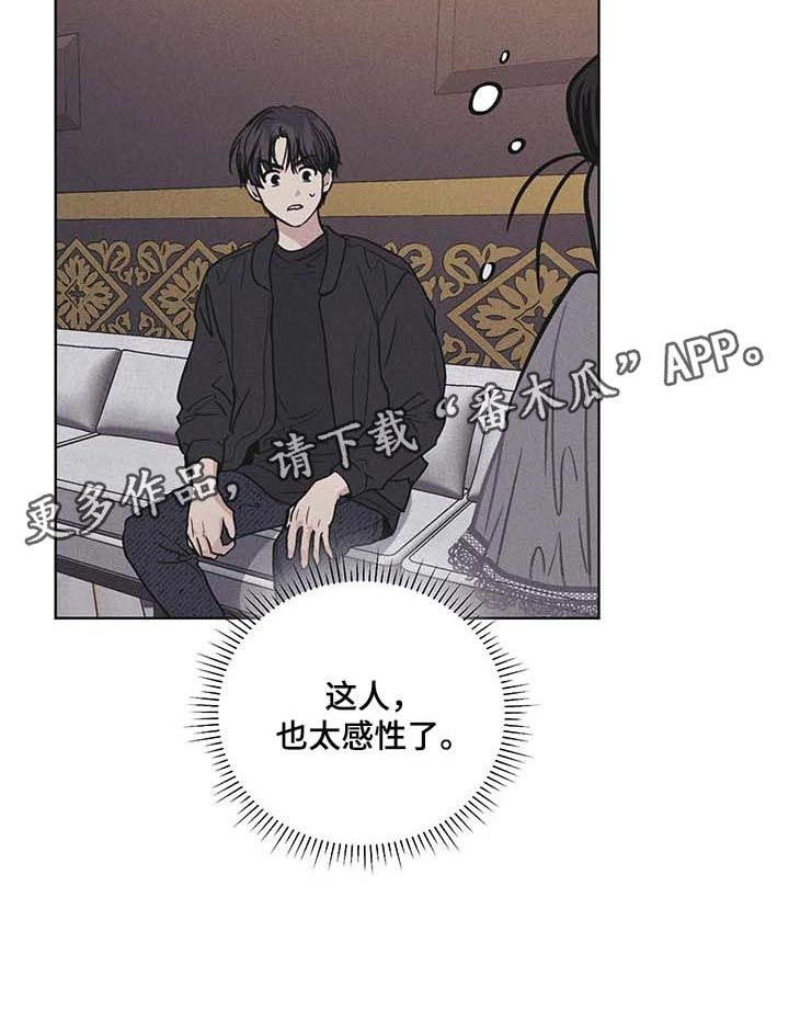 第78章：粉尘过敏20
