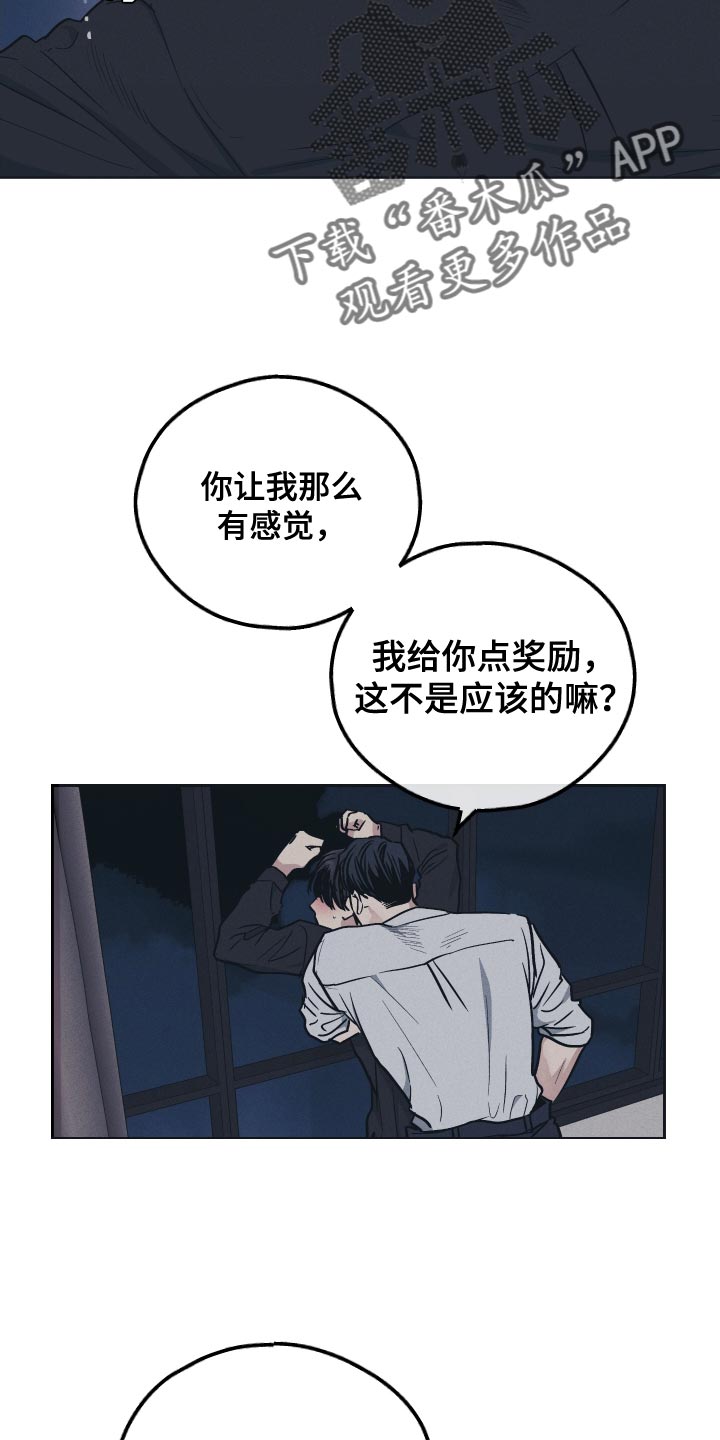 第126章：【第二季】必须接受9
