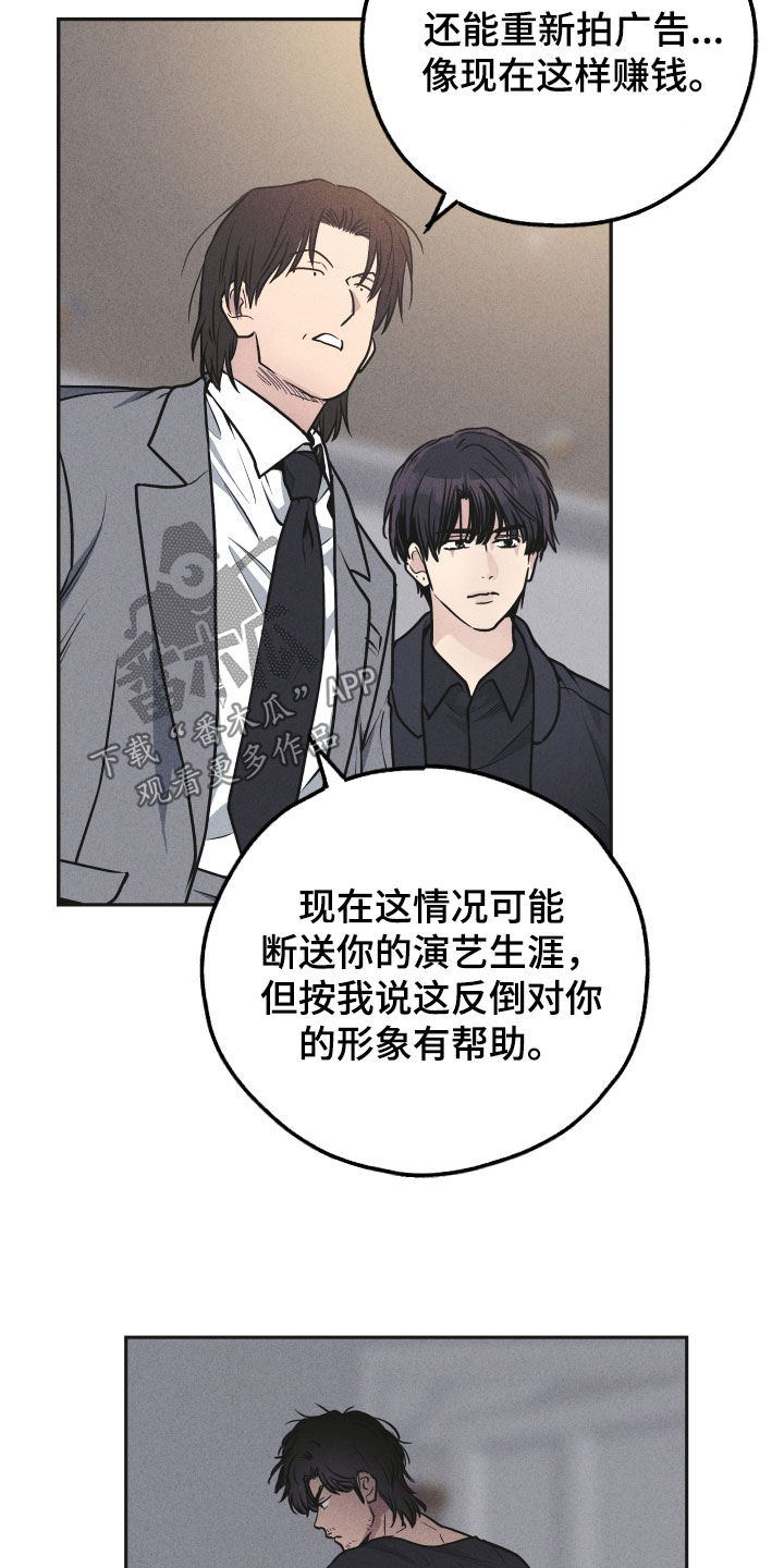 第158章：【第二季】解决方案8