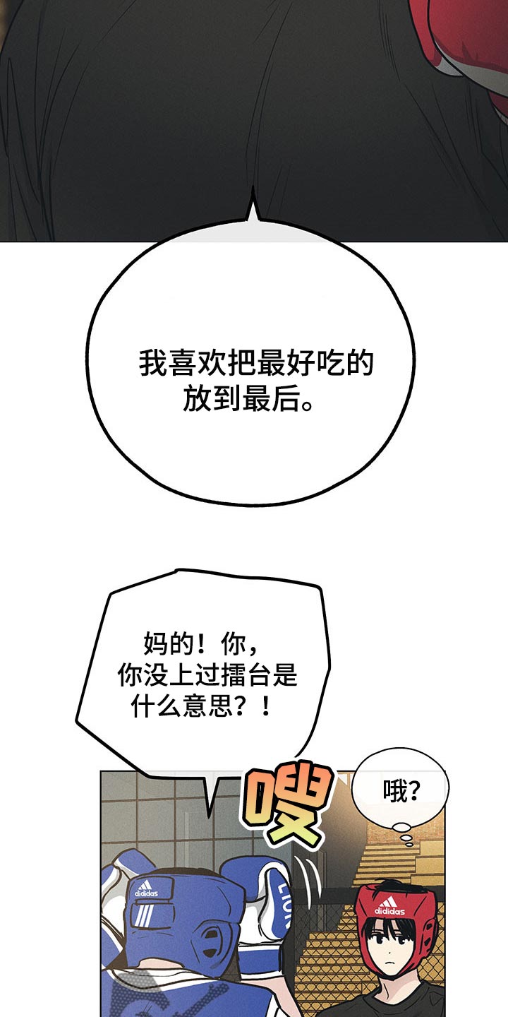 第69章：像抹布一样6