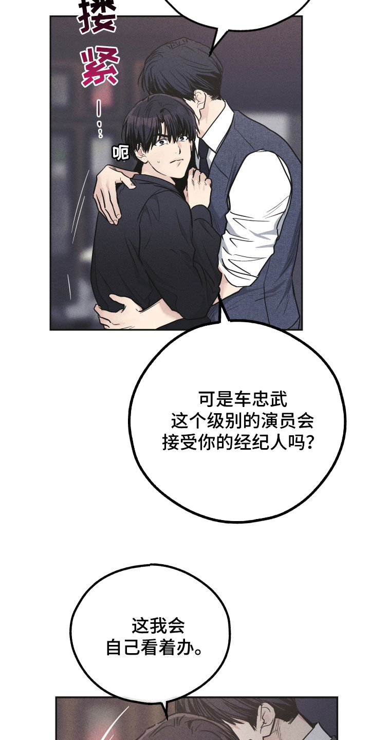 第153章：【第二季】按我说的做28