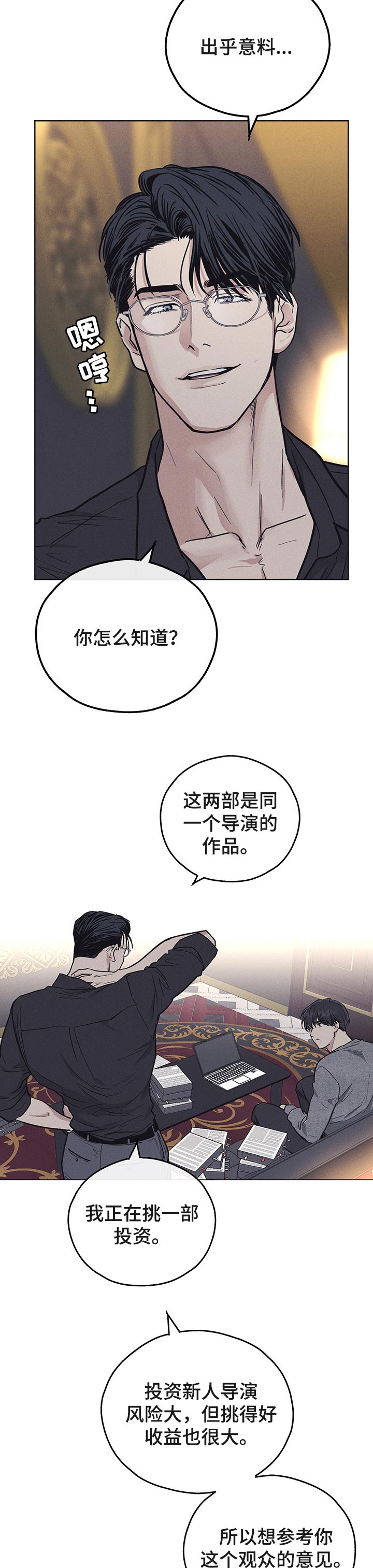 第37章：投资4