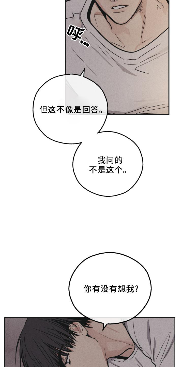 第145章：【第二季】扑倒10