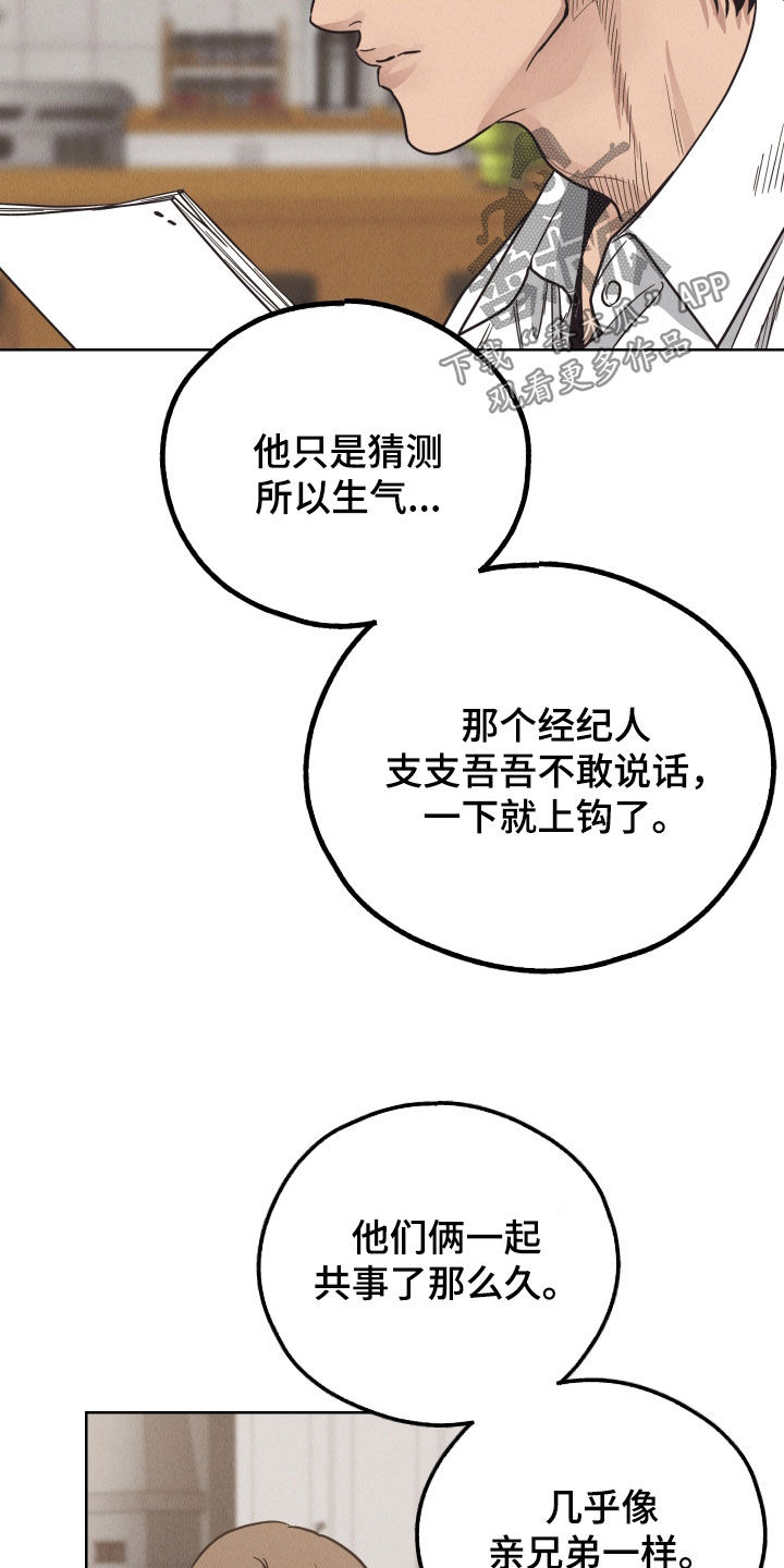 第167章：【第二季】忠告10