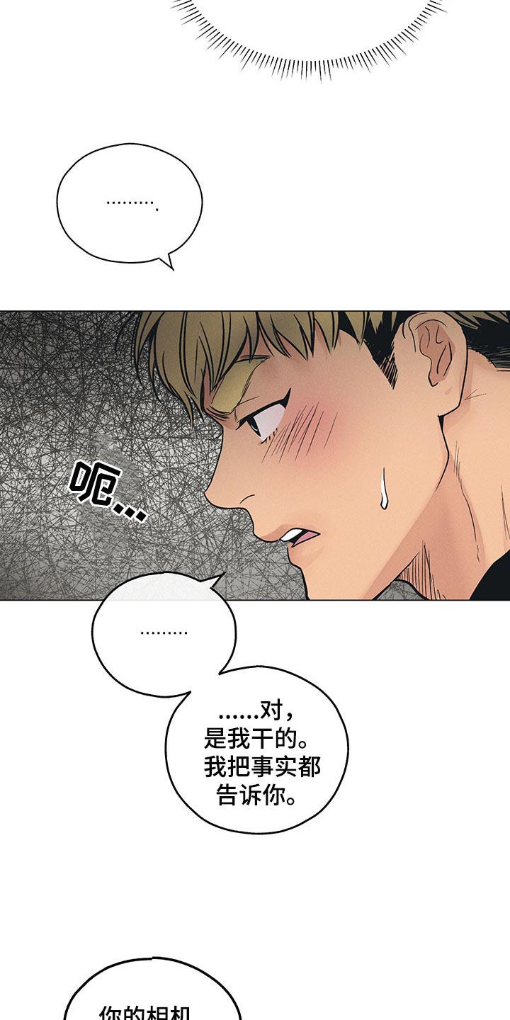 第70章：“命令”变了11