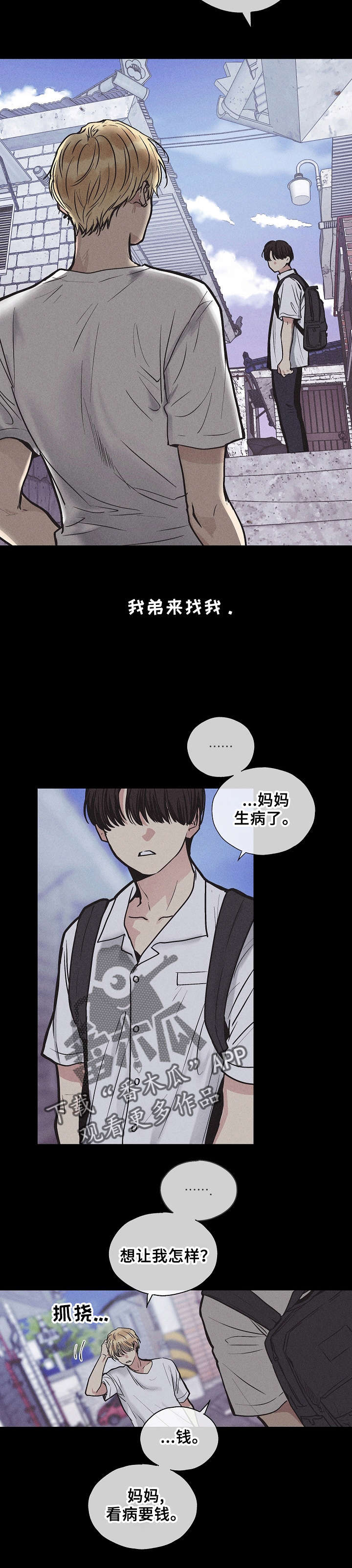 第2章：生病4
