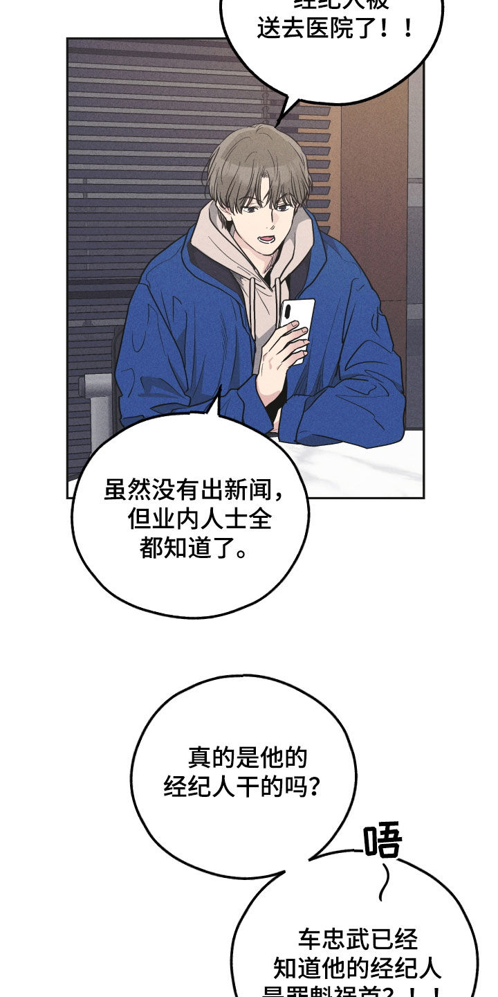 第155章：【第二季】经纪人15