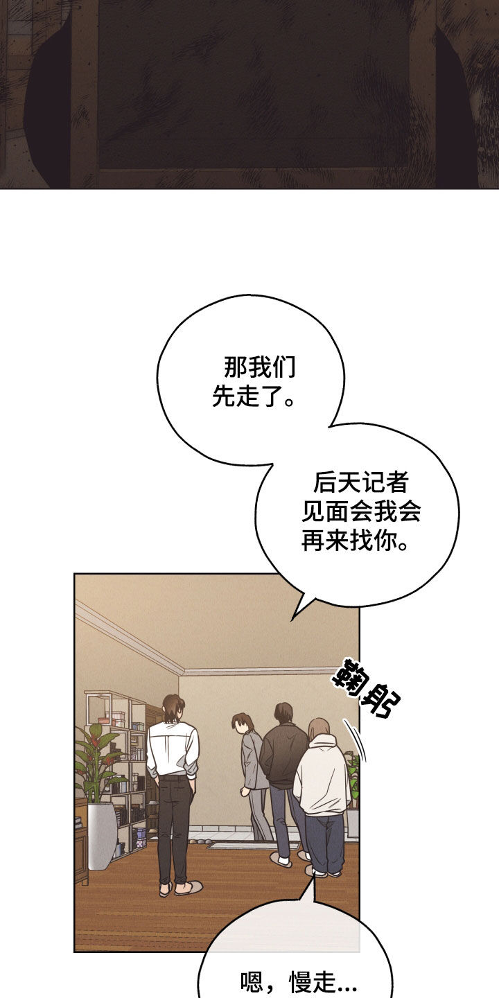 第167章：【第二季】忠告16