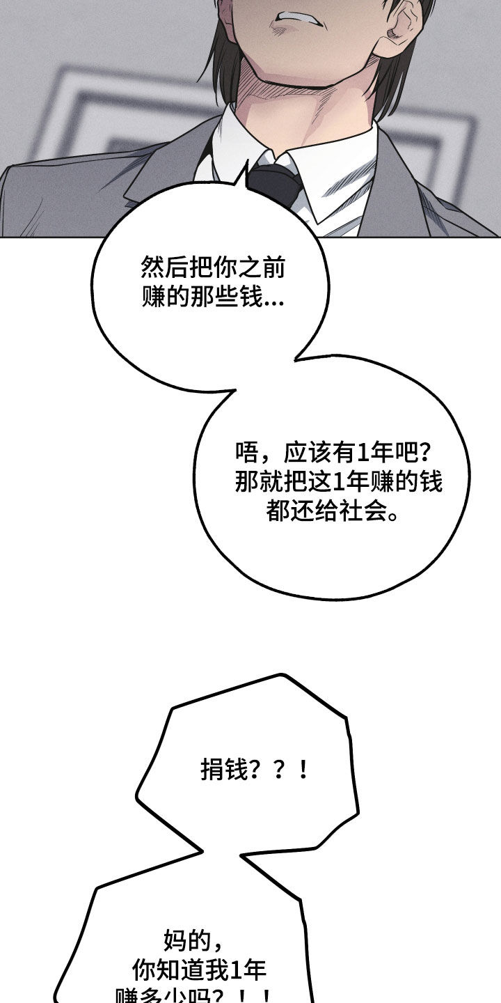 第158章：【第二季】解决方案15