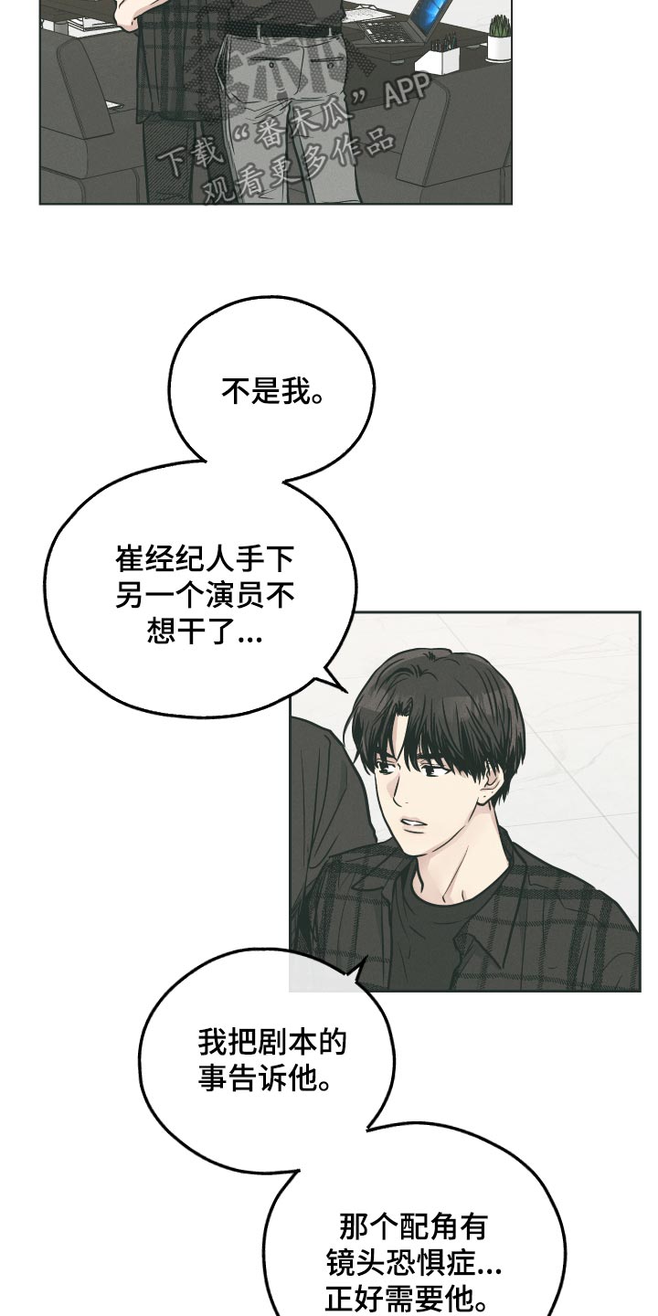 第103章：了不起的事10