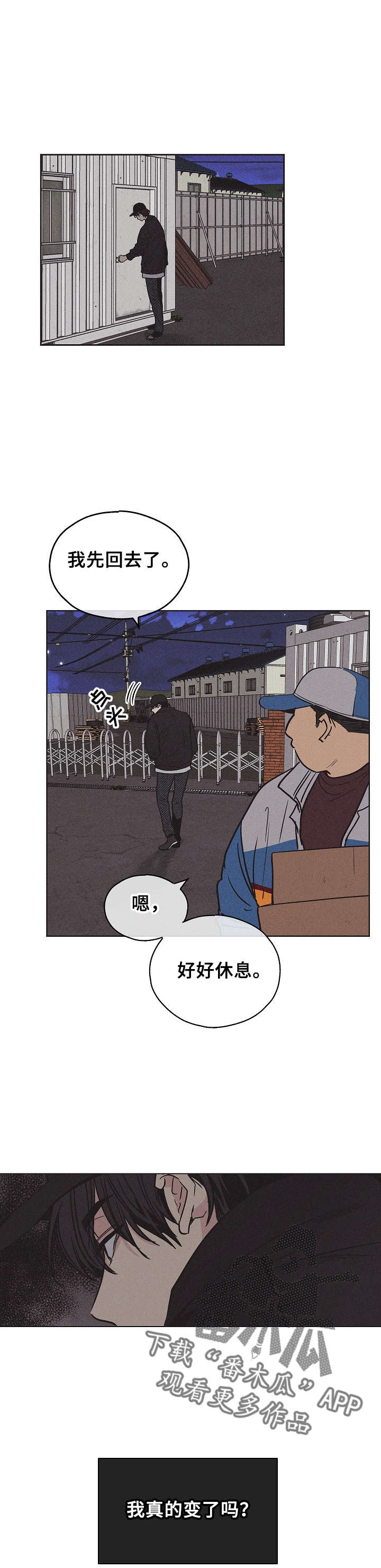 第6章：变了吗7