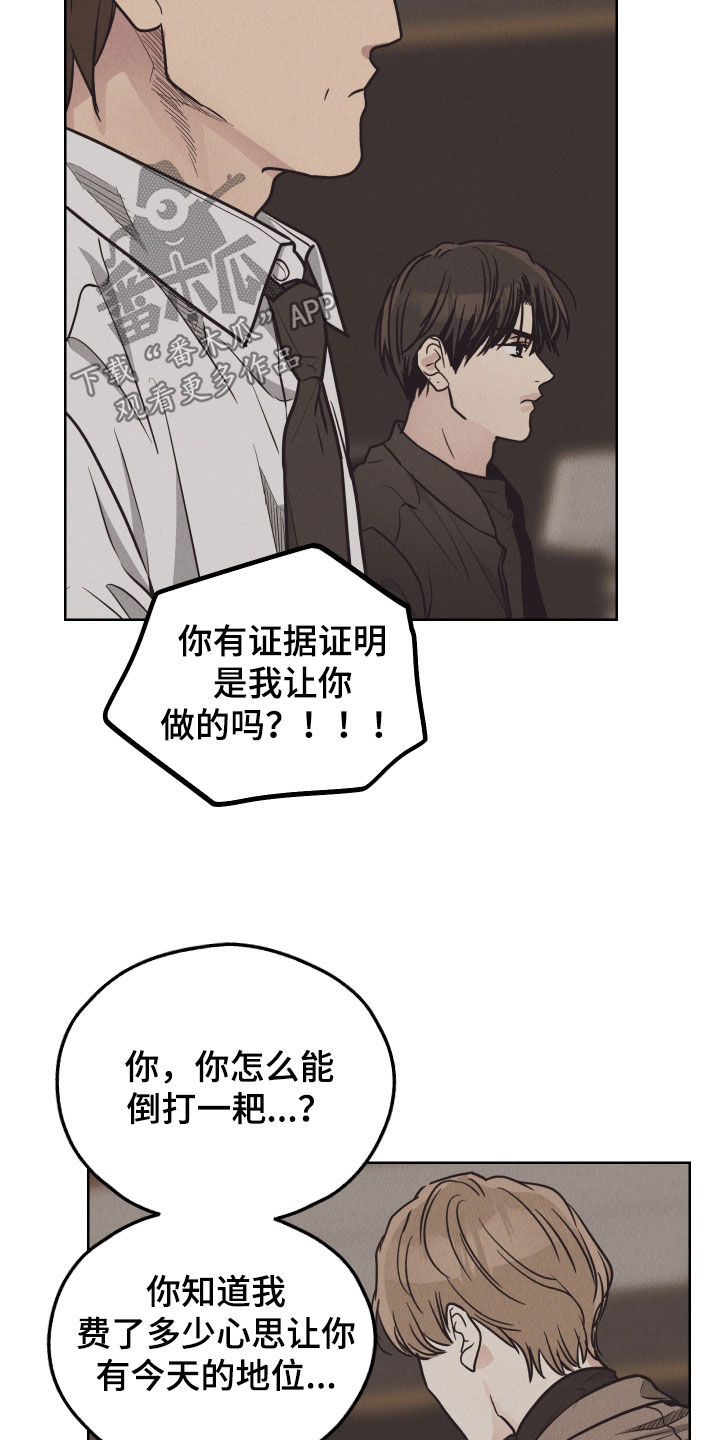 第174章：【第二季】问责28