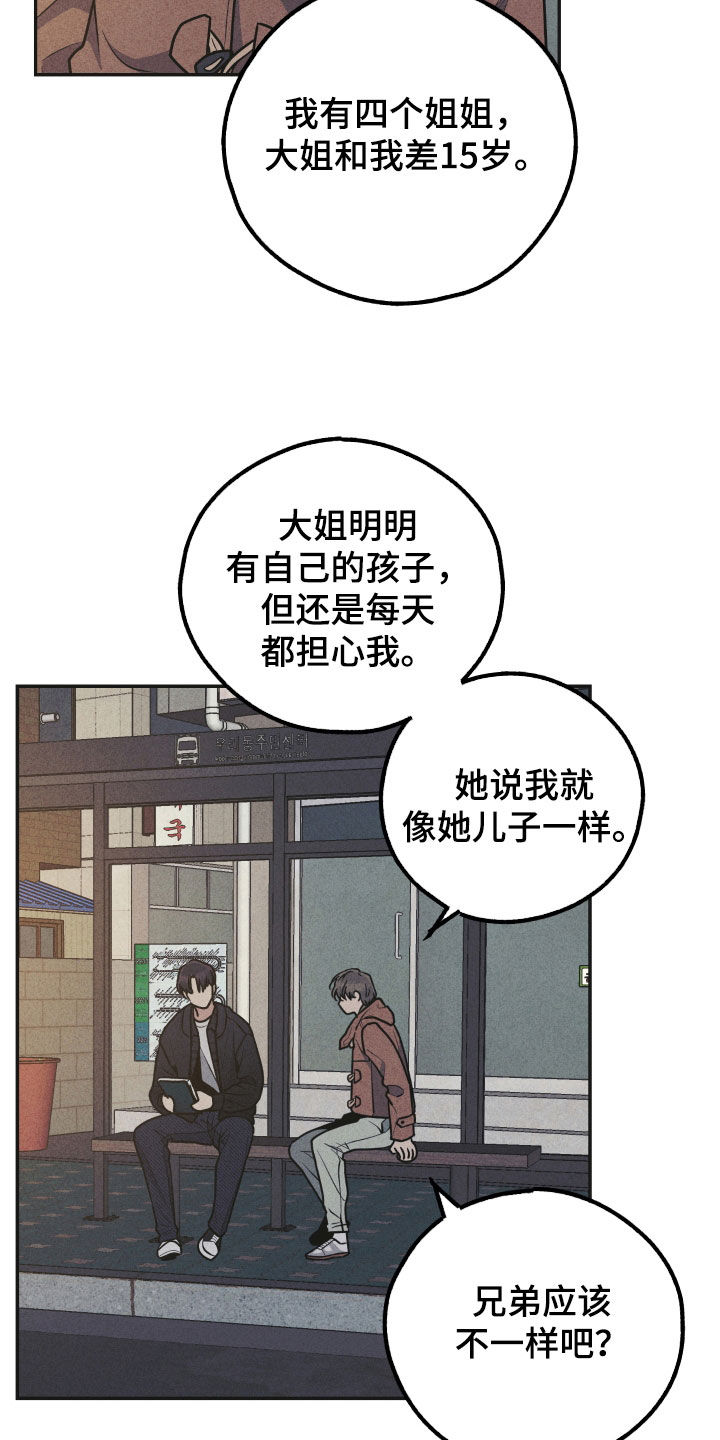 第162章：【第二季】跑腿16
