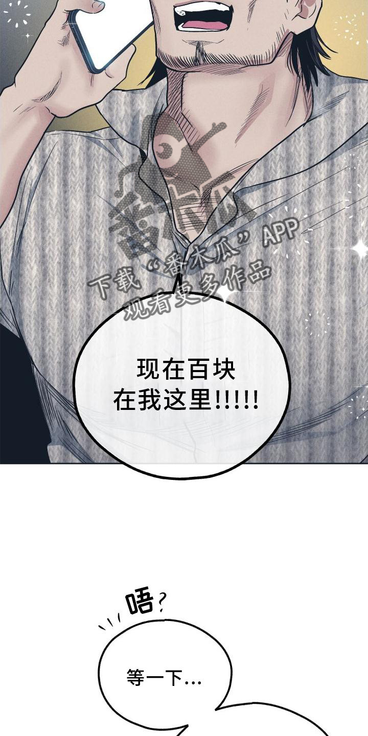 第142章： 【第二季】坏人30
