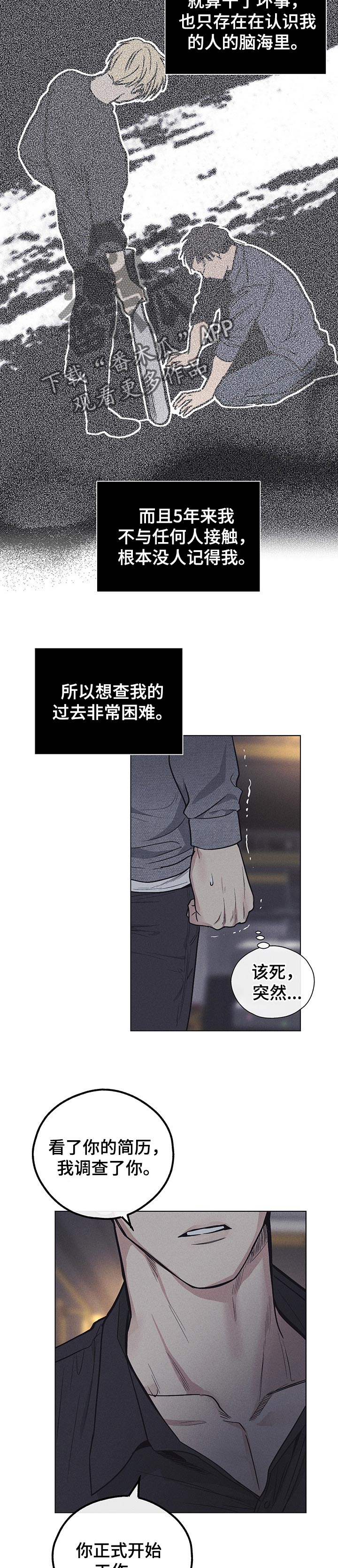 第43章：恐惧4
