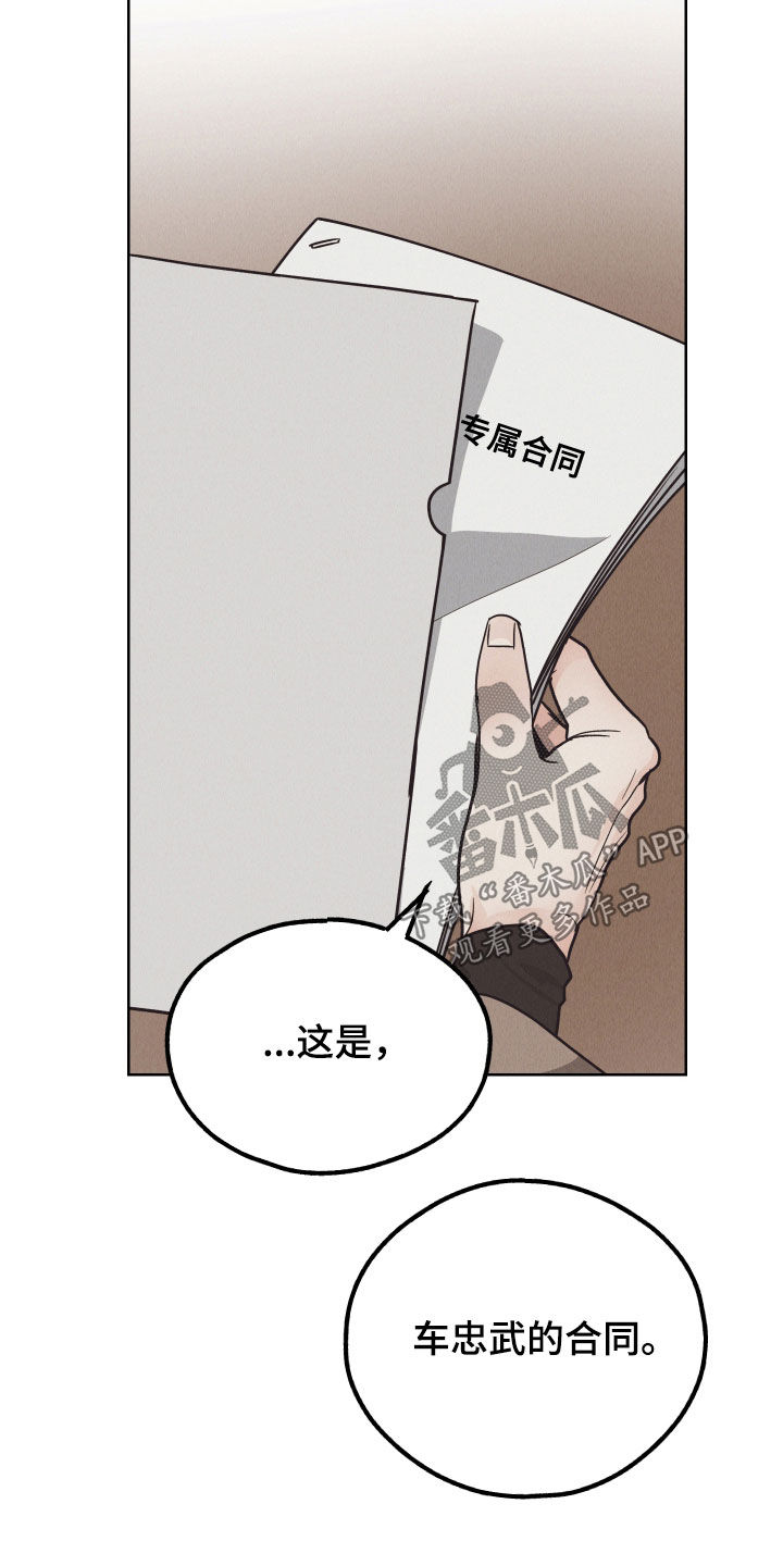 第174章：【第二季】问责8