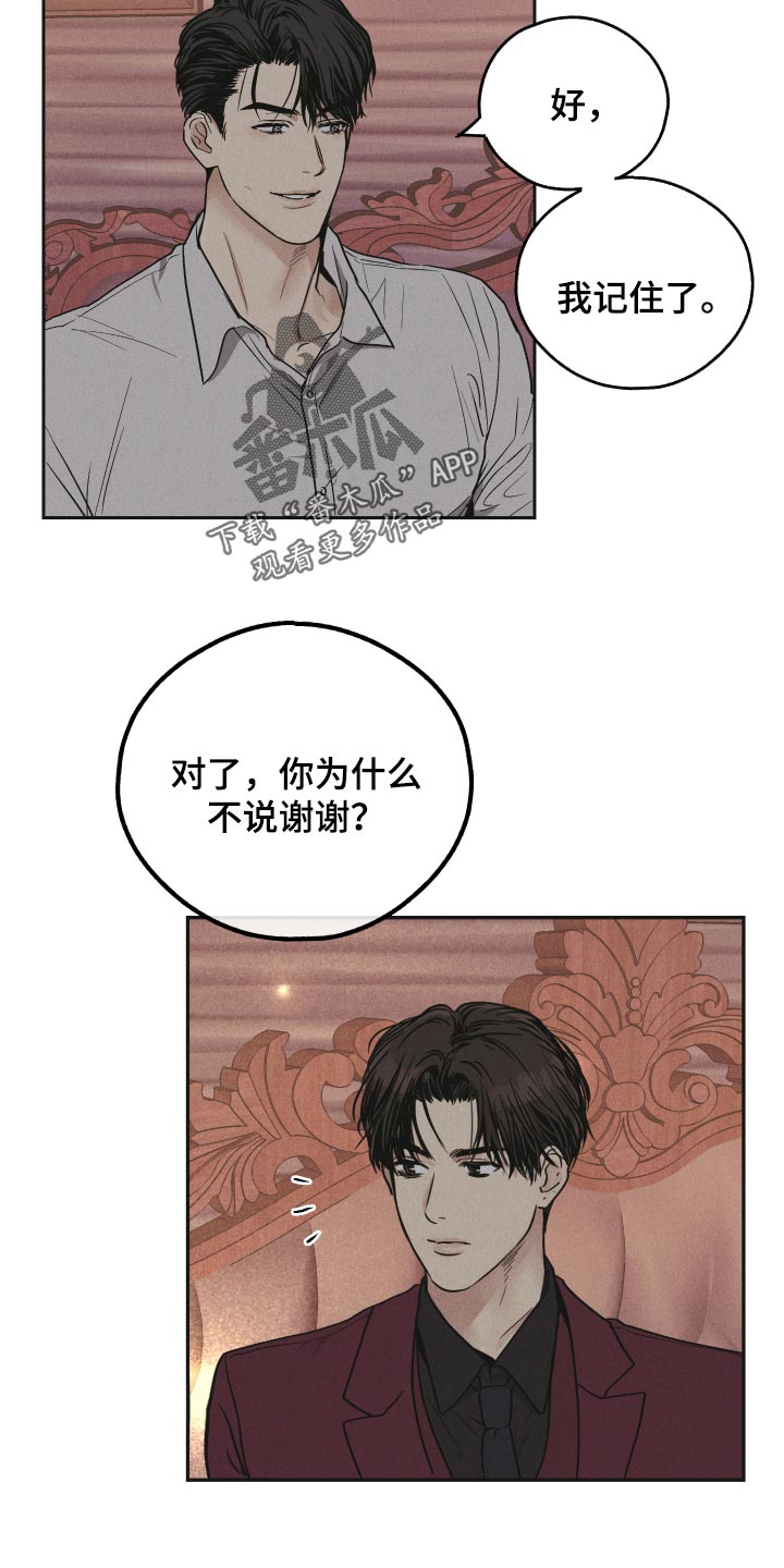 第91章：关系好14
