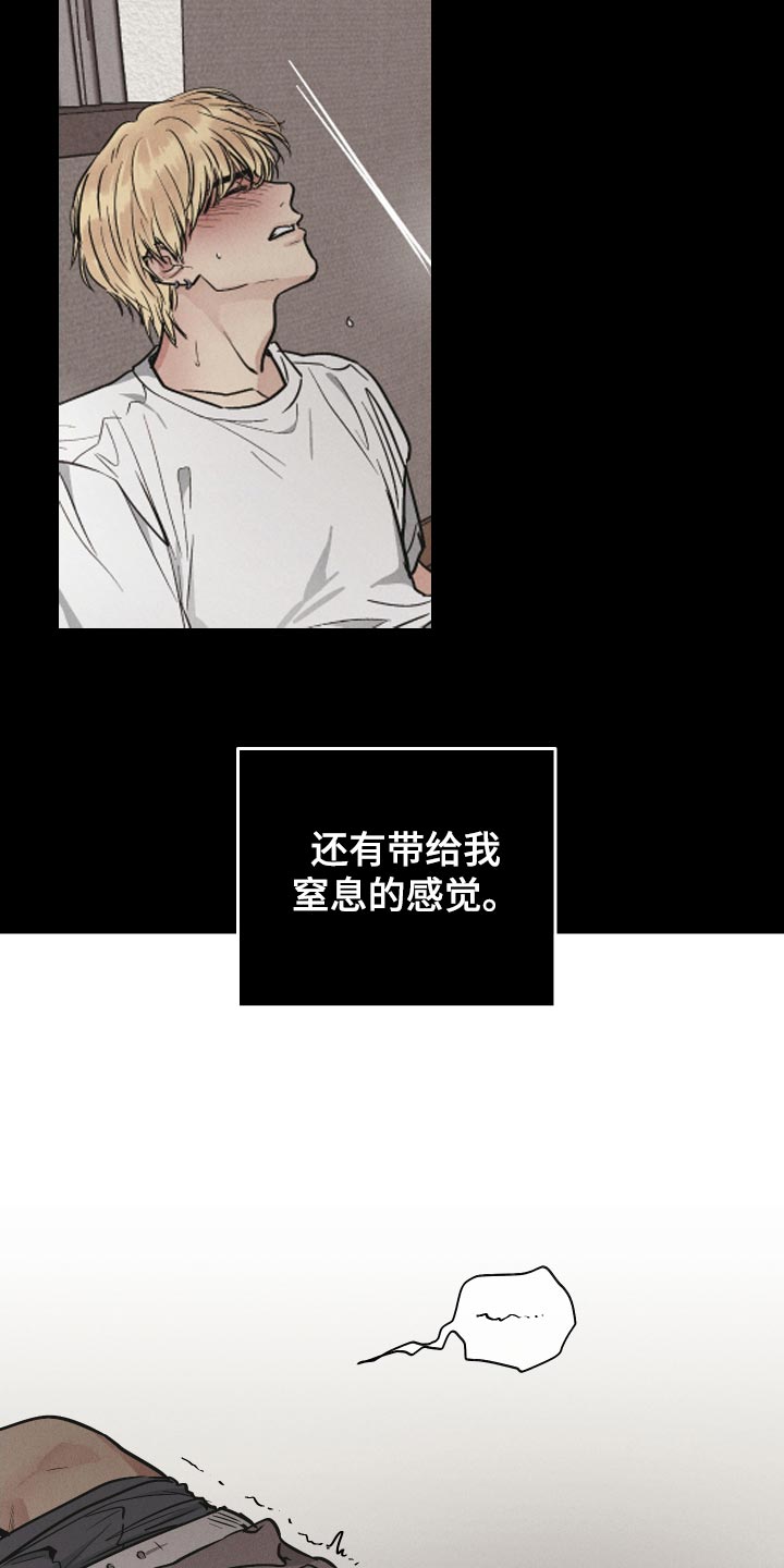 第124章：【第二季】窒息的感觉7