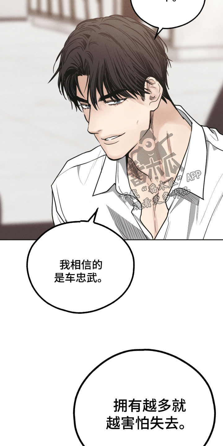 第163章：【第二季】赎罪14