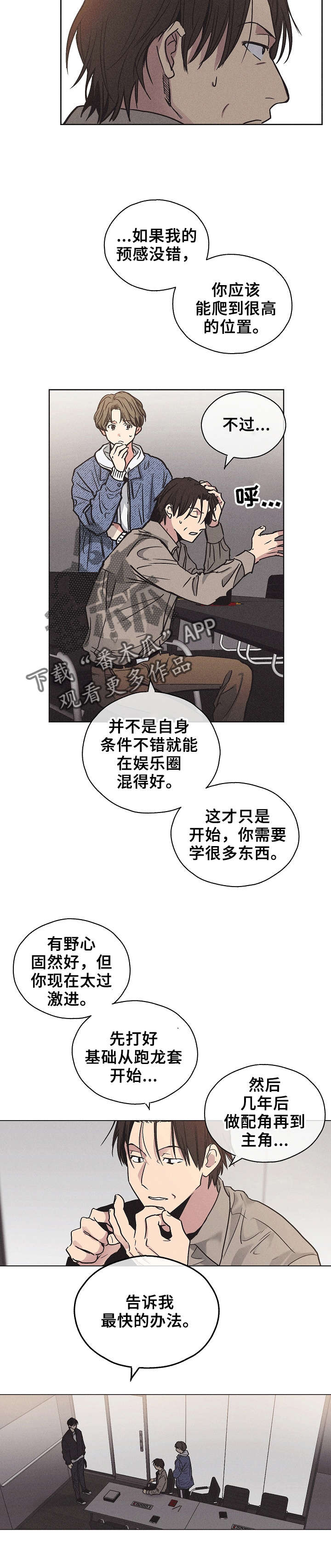 第7章：赴约7