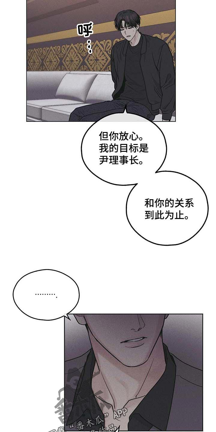 第79章：如果我就是23