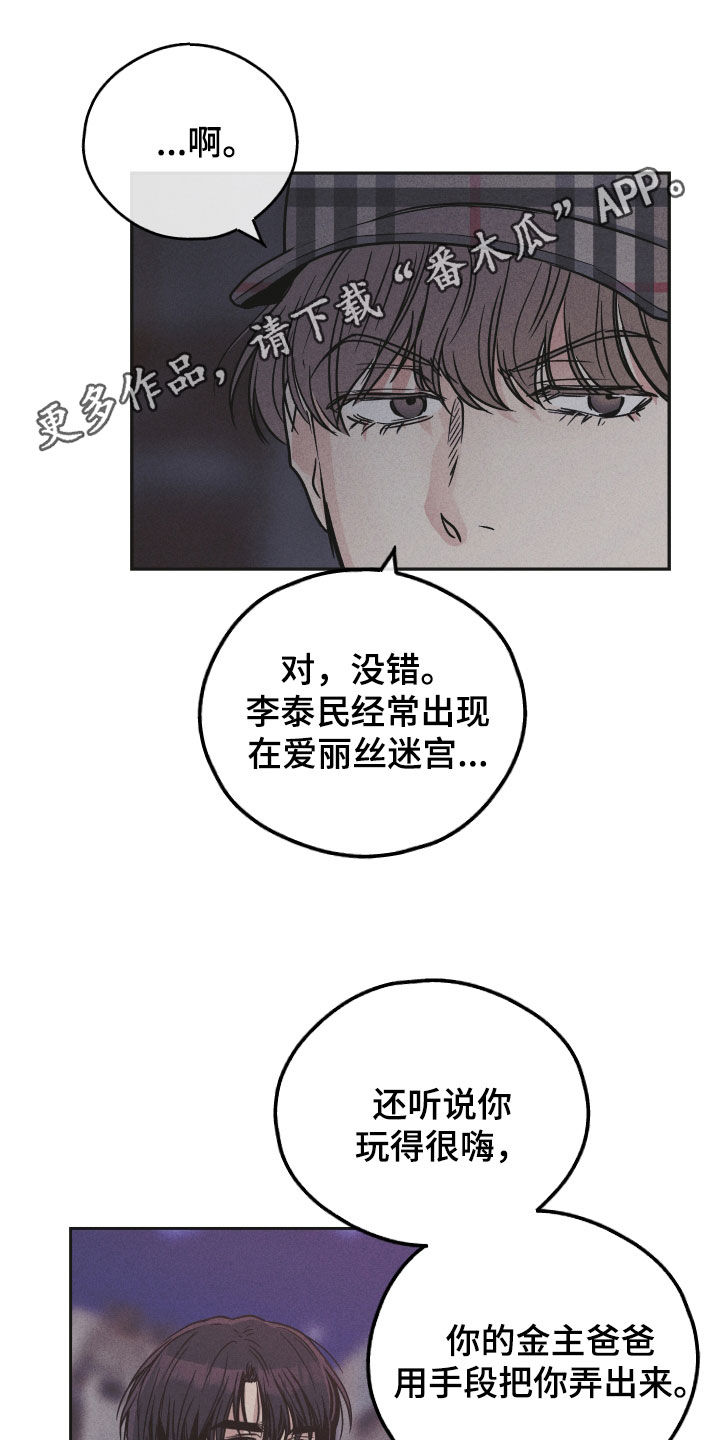 第160章：【第二季】打架0