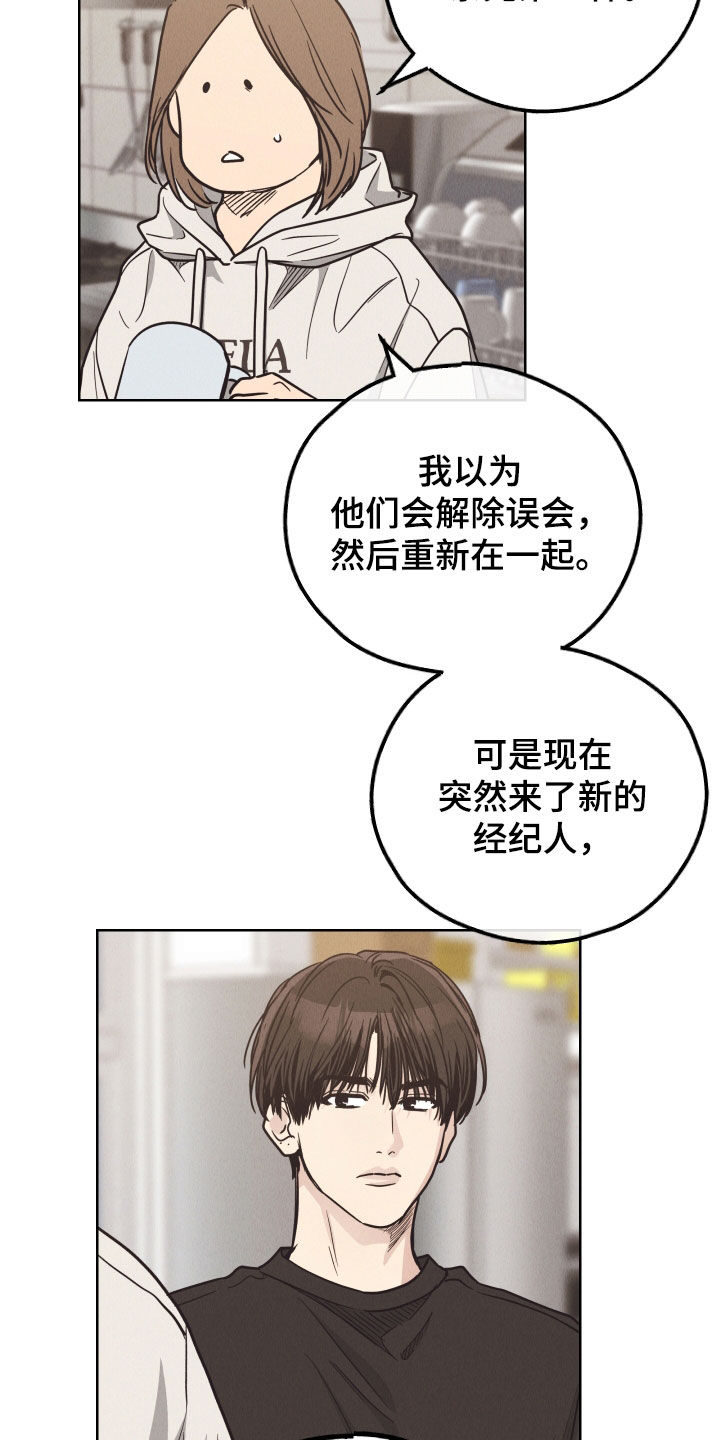 第167章：【第二季】忠告11