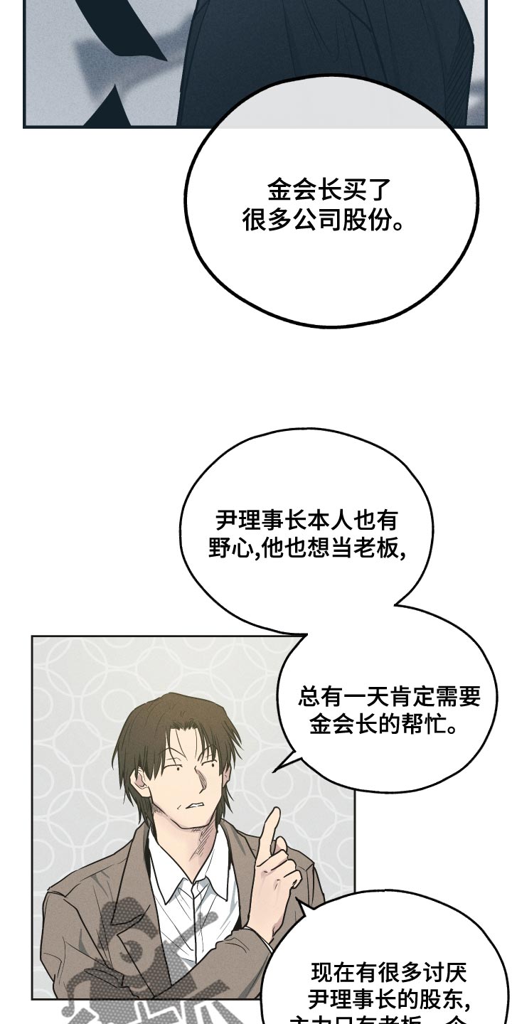 第119章：【第二季】最大股东10