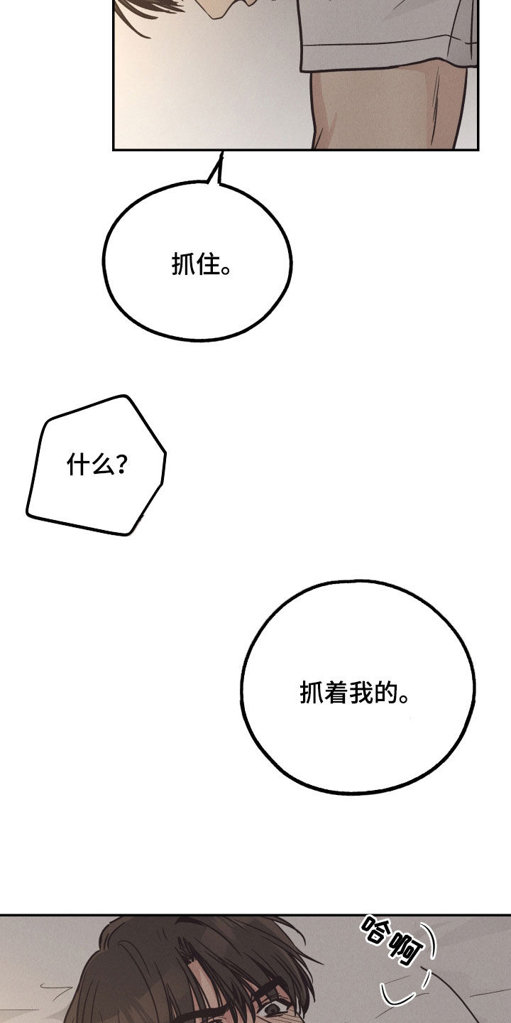 第170章：【第二季】别挡着脸7