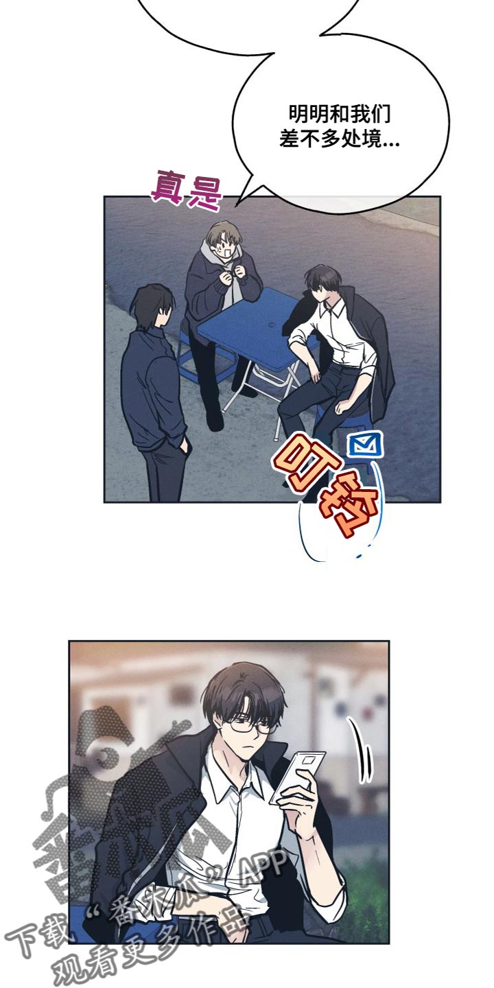 第134章：【第二季】常识问答13