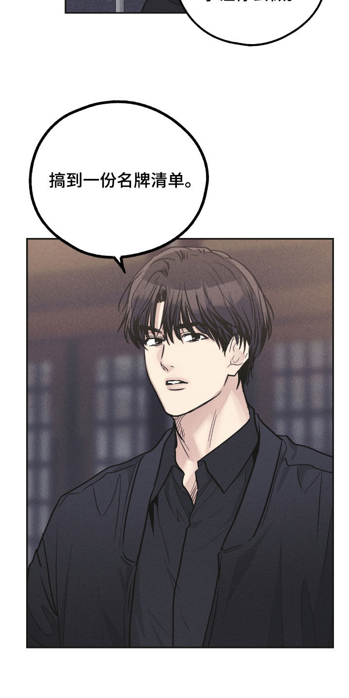 第155章：【第二季】经纪人21