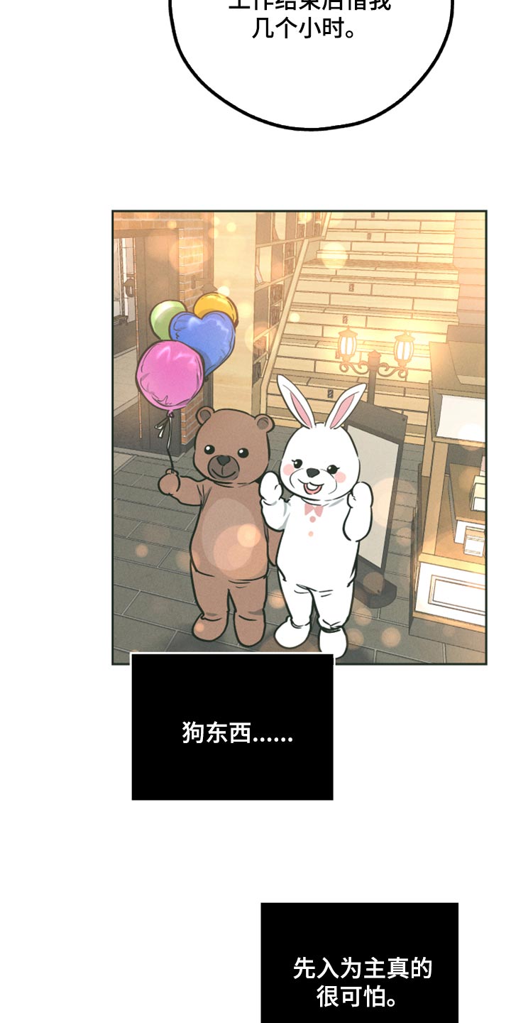 第109章：这家伙骗了我7
