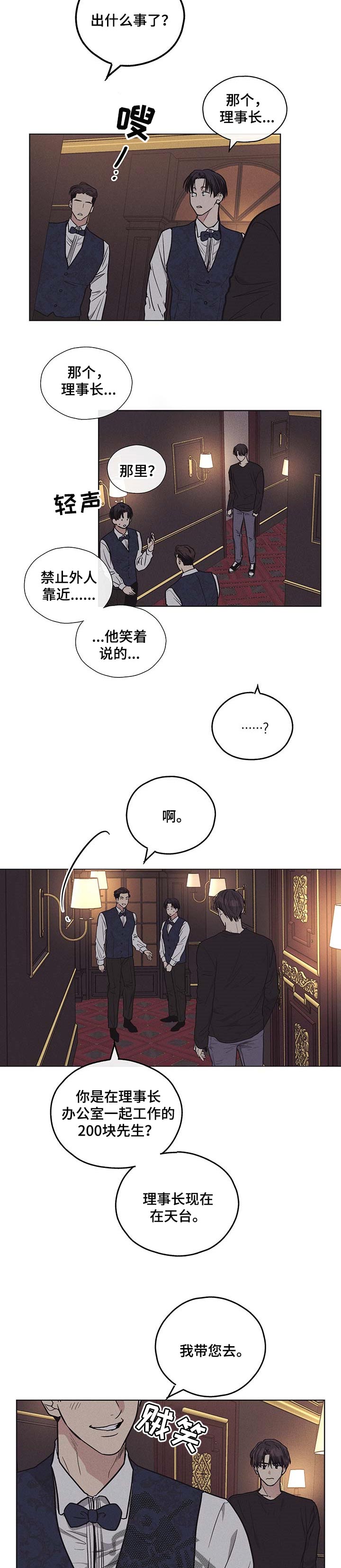 第52章：偷笑7