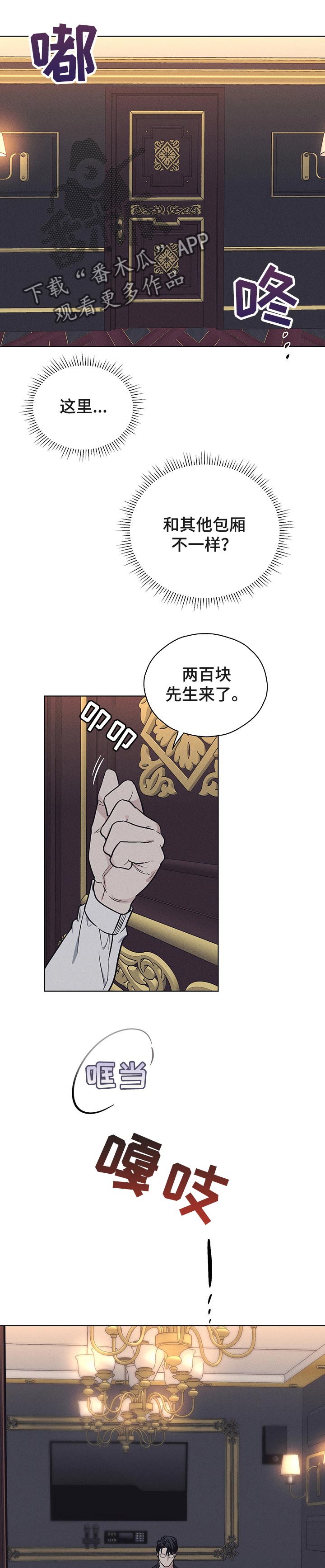 第36章：大股东2