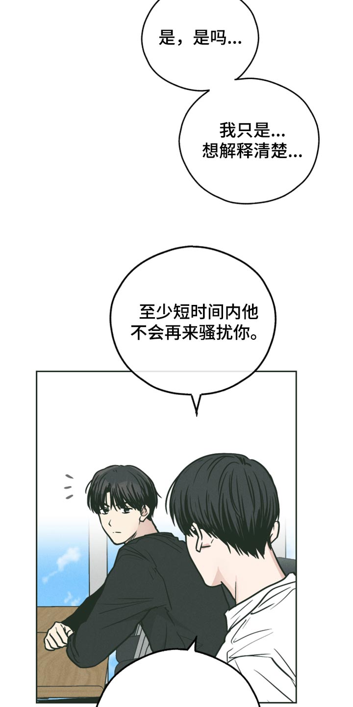 第107章：盯上另一个人17