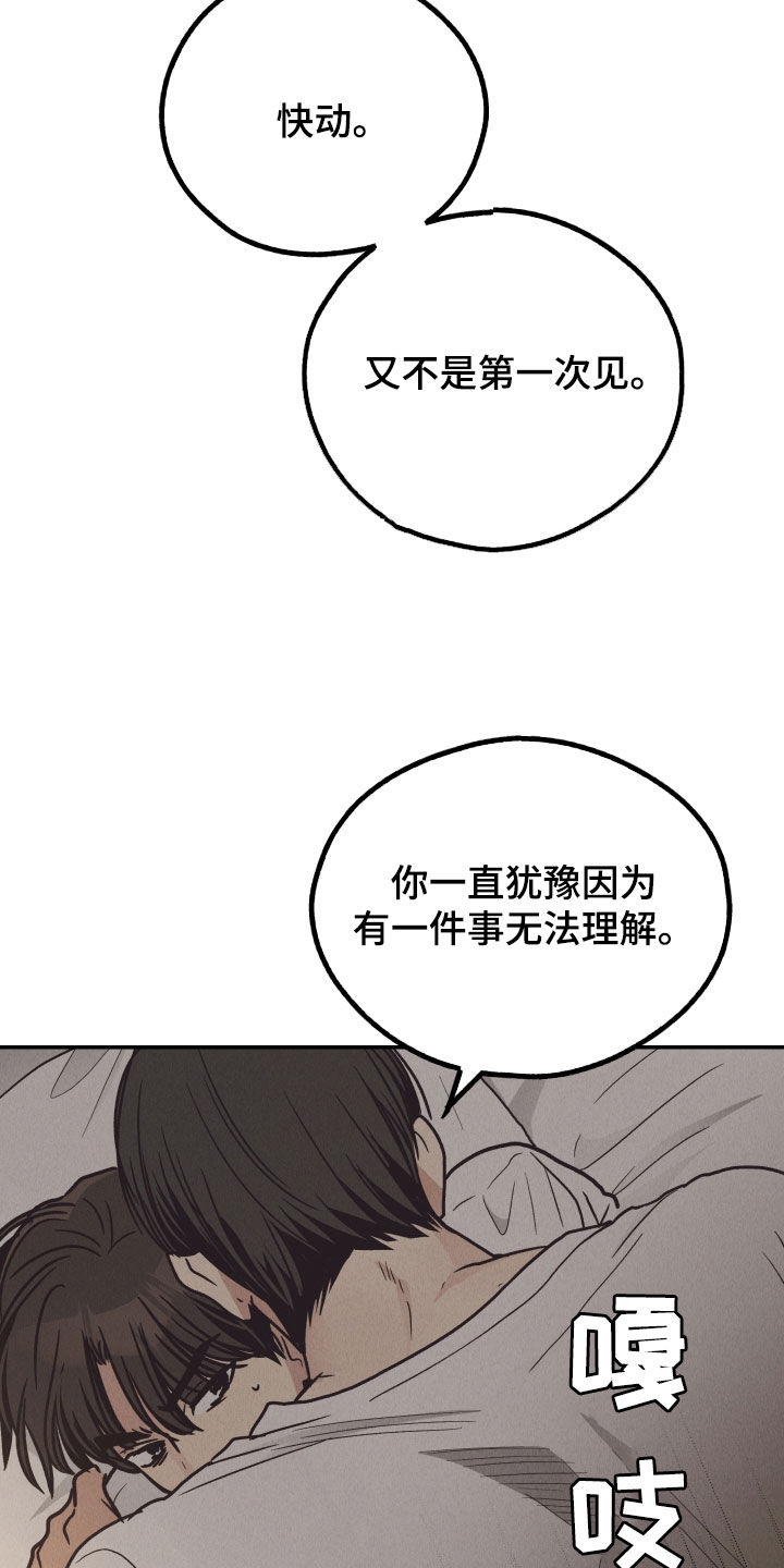 第170章：【第二季】别挡着脸11