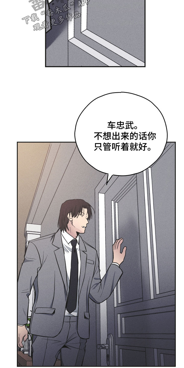 第157章：【第二季】激将2